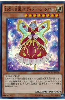 Mozarta the Melodious Maestra DUEA-JP016