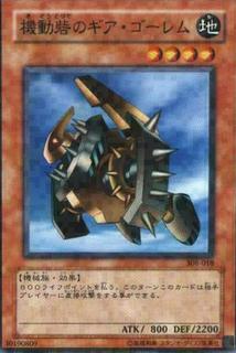 Gear Golem the Moving Fortress 308-018