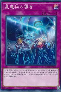 World Legacy Landmark COTD-JP071