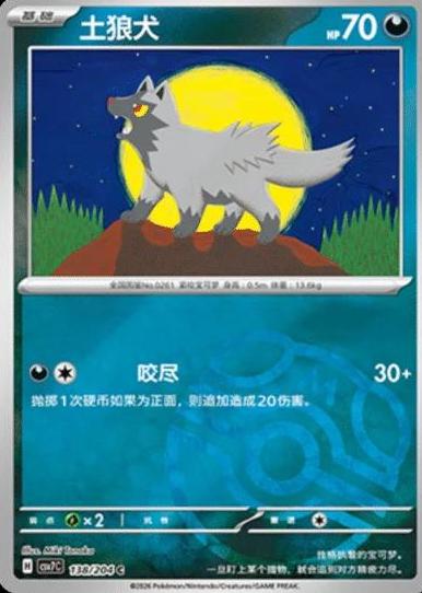 Poochyena