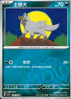 Poochyena