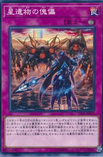 World Legacy Puppet CIBR-JP073