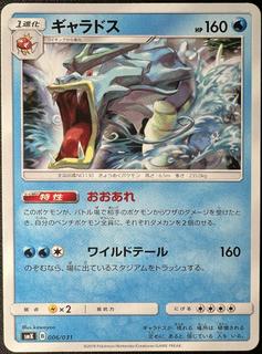 Gyarados