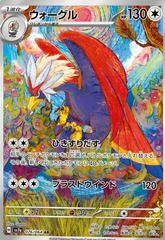 Braviary #76 Pokemon Japanese Paradise Dragona Prices