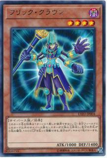Flick Clown EXFO-JP004