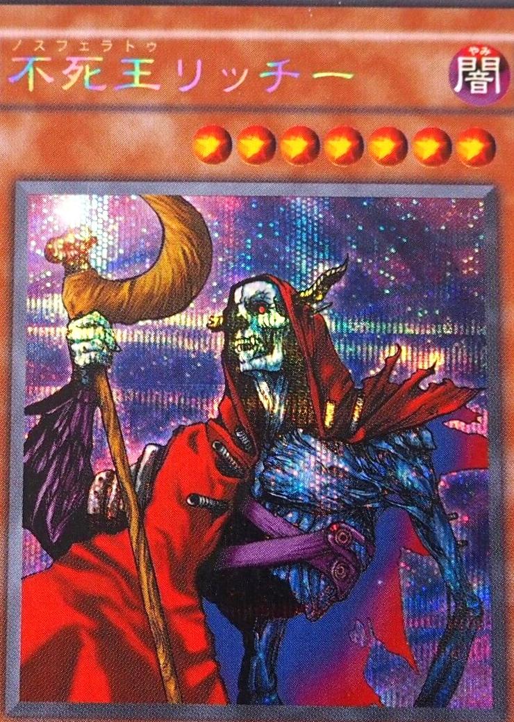 Fushioh Richie PH-00 YuGiOh Japanese Pharaonic Guardian