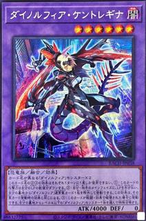 Dinomorphia Kentregina BACH-JP038