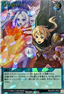 Legend Slash RD/LGP2-JP052
