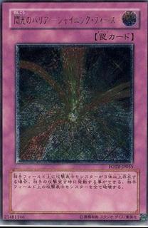 Radiant Mirror Force FOTB-JP055