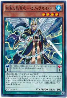 Zefrasaber, Swordmaster of the Nekroz CROS-JP026