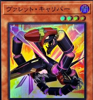Rokket Caliber QCCP-JP096