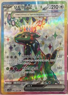 Cyclizar ex