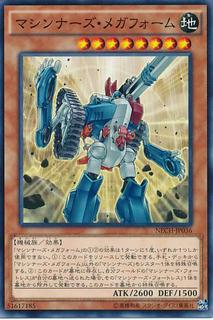 Machina Megaform NECH-JP036