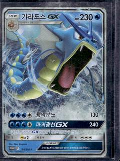 Gyarados GX