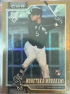 Munetaka Murakami