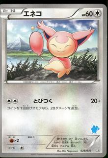Skitty
