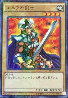 Celtic Guardian 15AX-JPM06