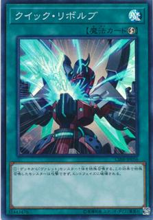 Quick Launch CIBR-JP056