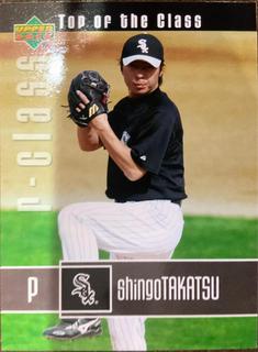 Shingo Takatsu