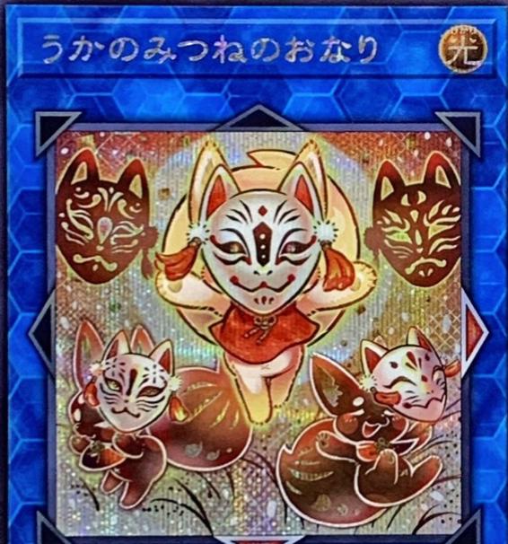 Ukanomitsune-no-Onari DUAD-JP051 YuGiOh Japanese Duelist's Advance