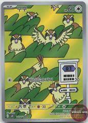Pidgey #118 Pokemon Korean Ruler of the Black Flame Prices