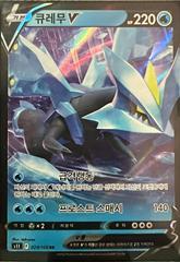 Kyurem V #29 Pokemon Korean Lost Abyss Prices