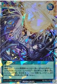 Delirium Embrace TB02-JP065