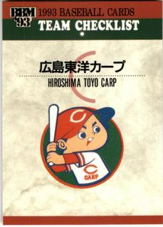 Carp Checklist