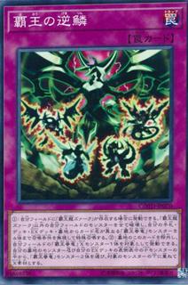 Supreme Rage COTD-JP070
