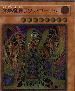 Lava Golem 301-051