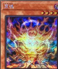 Aratama [Secret Rare] #QCDB-JP016