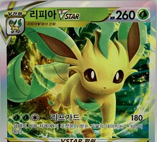 Leafeon VSTAR