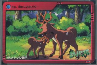 Stantler