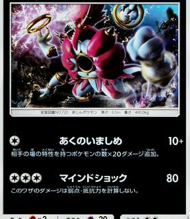 Hoopa