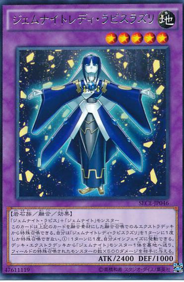 Gem-Knight Lady Lapis Lazuli SECE-JP046 YuGiOh Japanese Secrets of Eternity