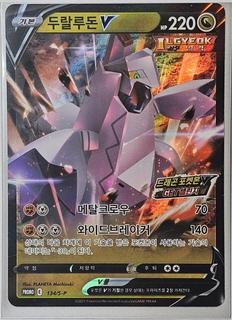 Duraludon V
