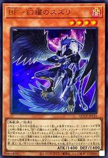 Blackwing - Sudri the Phantom Glimmer QCCP-JP135