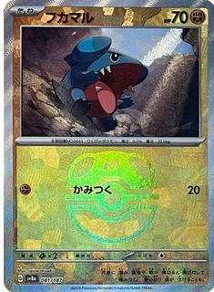 Gible