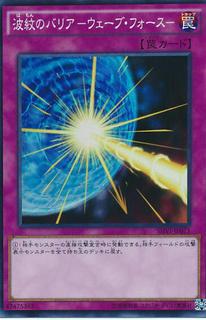Drowning Mirror Force SHVI-JP075