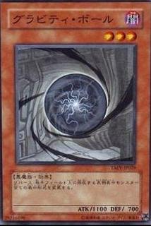 Gravitic Orb TAEV-JP029