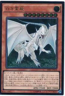 Dragon Spirit of White SHVI-JP018