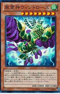 Windrose the Elemental Lord LTGY-JP037