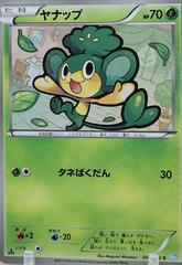 Pansage [1st Edition] #1 Pokemon Japanese Hail Blizzard Prices