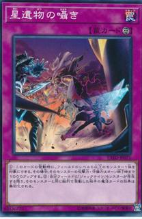 World Legacy Whispers EXFO-JP071