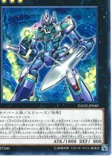 Cyberse Reminder DANE-JP040