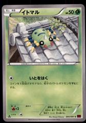 Spinarak [1st Edition] #5 Pokemon Japanese Bandit Ring Prices