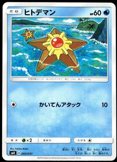 Staryu