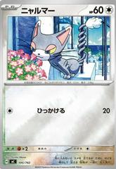 Glameow [Mirror Holo] #595 Pokemon Japanese Start Deck 100 Battle Collection Prices
