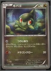 Axew #55 Pokemon Japanese Megalo Cannon Prices