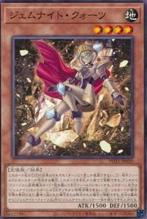 Gem-Knight Quartz POTE-JP020